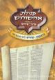 48483 Megillas Achashveirosh Di Megillah Mittin Pirush (Yiddish) - Pocket Size